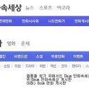 만화속세상 이미지