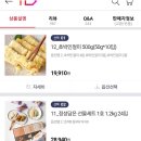 11번가 창억떡 호박인절미 개당 760원 무배!!! 이미지