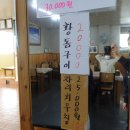 명선회식당 이미지