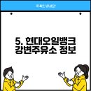 대학로셀프주유소 이미지
