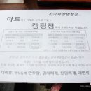 전국목장연합 이미지