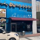 다함동물병원 이미지