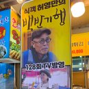 태안자연산횟집 | 태안 안면도 맛집 : 자연산횟집오대감튀김 후기