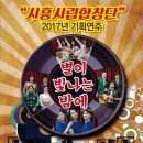 시흥시립합창단 기획연주회 일간경기