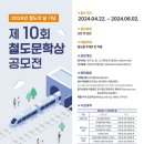 제10회 철도문학상 이미지