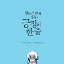 마음챙김펜션 이미지