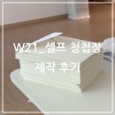 네네인쇄 | W21_셀프 청첩장 제작 후기 ㅣ성원애드피아 오시불량 건 환불 및 재주문, 은박 인쇄