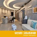 고운e치과 | 부산시청치과 고운e치과의원 잇몸치료와 스케일링 후기