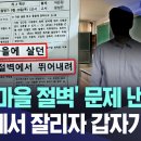 '봉하마을 절벽' 문제 낸 교사 이미지