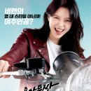 용감무쌍 이미지