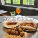 썸노래바 - 연수구 능허대로 209-1 | 합정 술집 분위기 좋은 LP 바 컴피 KOMFY
