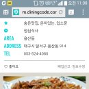 2015년10월10일 토요일 ‥ 막걸리집‥용산 팔공식당~ 이미지