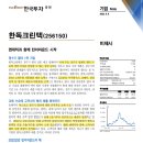 한국크린텍 이미지