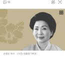 [속보] 김영삼 전 대통령 부인 손명순 여사 별세 이미지
