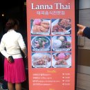 란나타이 Lanna Thai