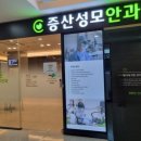 양산성모안과의원 이미지