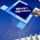 벨톤보청기 네이버블로그