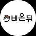 안은경의 피리[결  Tune Nature Ⅱ] 이미지