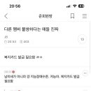 장애랑 복지카드를 웃음거리로 삼지말자 이미지