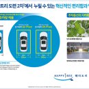 도련 해피트리 2차 잔여세대 일반분양 이미지