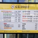 또또꼬마김밥지중해 이미지