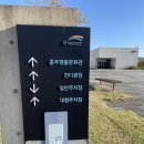 프롬에이치 어바웃 | 충주 가볼만한곳 - 충주댐 물 문화관 충주 다목적댐 물 문화관 충주 시청 프롬에이치 어바웃 호텔 제목없음