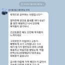 금강보와 발기부전 이미지