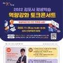 김포시평생학습관 대강당 이미지