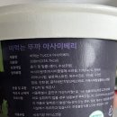 떠먹는 뚜까(TUCCA) 아사이베리 - 간편하게 집에서 아사이베리 섭취:) 💜
