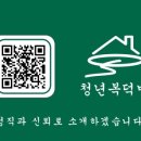 우리동네복덕방 공인중개사사무소 이미지