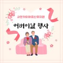 사천카이어르신유치원 이미지