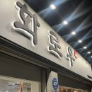 화로우숯불소고기전문 이미지