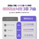 에어리헤어