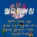 10월 29일(월) 어두일미(魚頭肉尾) 이미지