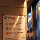 오븐마루