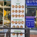싱싱샐러드 발산점 이미지