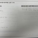 휘경89 | &lt;수업 후기&gt; 중등 NO.3 - 시험 성적이 89점에서 97점으로 높아지고, 실력도 좋아졌다