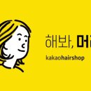 화랑헤어샵 이미지