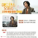 시네마댄스 | 매드 댄스 오피스 무대인사 후기(롯데시네마 건대입구 9관 B열/염혜란 최성은 아린)