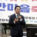 아산시,제9회 주민자치 한마음 축제 개최 이미지