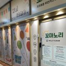 놀이터성인PC방 | [위례,성남시수정구] 아이와 실내 갈만 한 곳 꼬마노리키즈파티룸 남위례점 내돈내산 후기