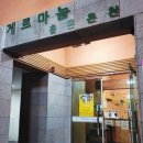 홀론휘트니스클럽 이미지