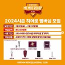 키움 히어로즈 2024년 멤버쉽 박스 언박싱 후기