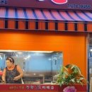 전원숯불바베큐