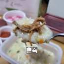 본죽 부평영아사거리점 이미지