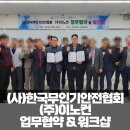 한국무인기안전협회 이미지