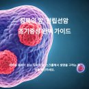 침묵의 암, 전립선암 초기증상 완벽 가이드 | 2025년 최신 조기 검진법으로 건강 지키세요