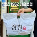 저녁 김치랑밑반찬 | 대전 밑반찬 맛집 정찬1962 대흥본점 일주일 반찬 해결