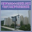 아산시농업경영인영농조합 | 건물옥상송수신안테나설치 옥상구조물작업전문업체