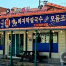 선향조개구이